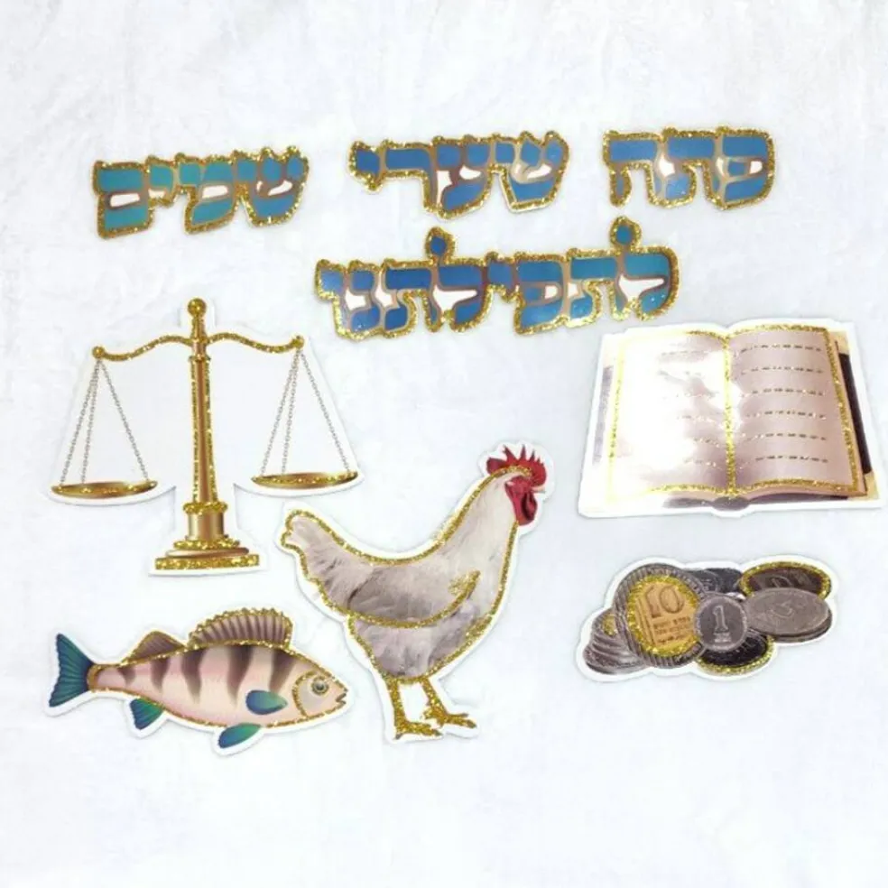 Yom Kippur Wall Decoration, 1 Set – Religious Classroom Décor for Jewish Holiday Displays